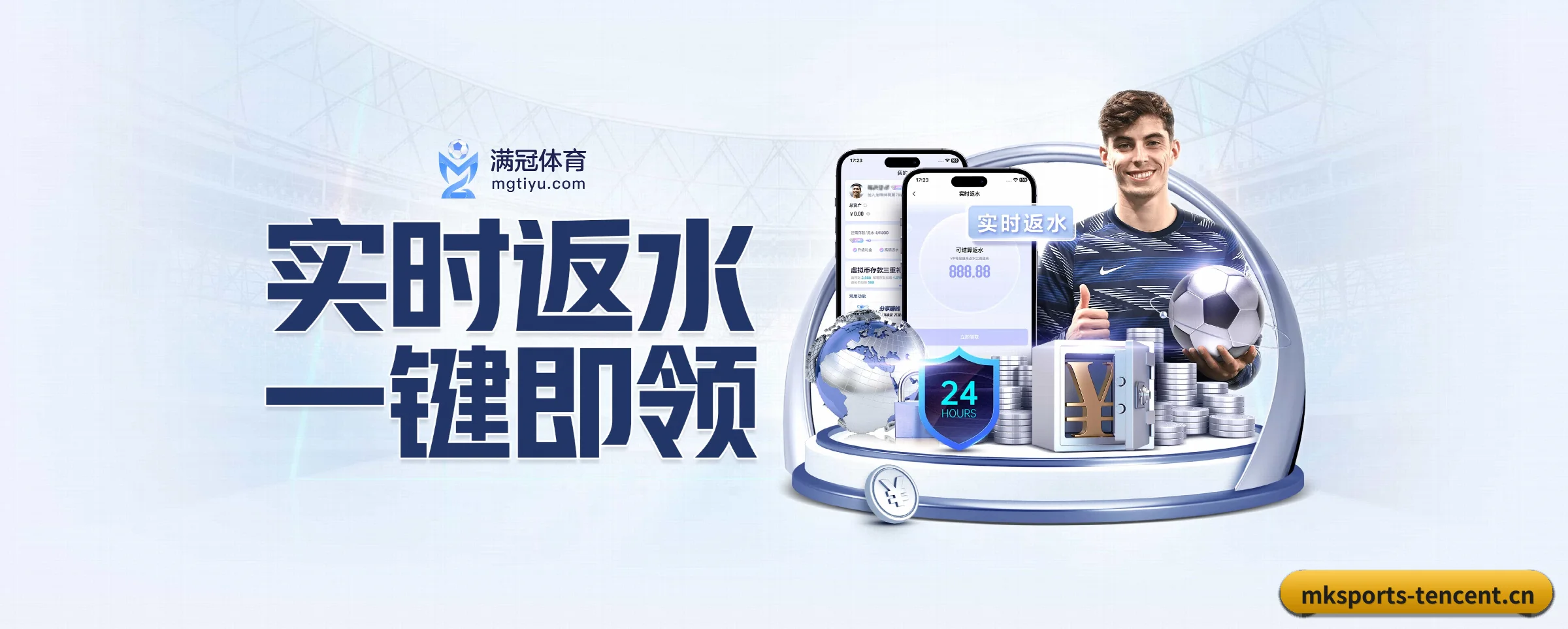全球化